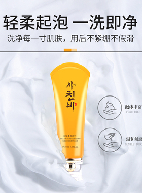 思亲菲洁面乳100ml泡沫温和