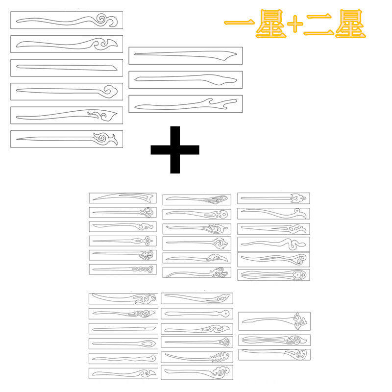 桃木发簪图纸木簪子梳勺子古风古琴书签DIY手工手作模板发不干胶,淘宝优惠券,粉丝福利购,淘宝优惠卷