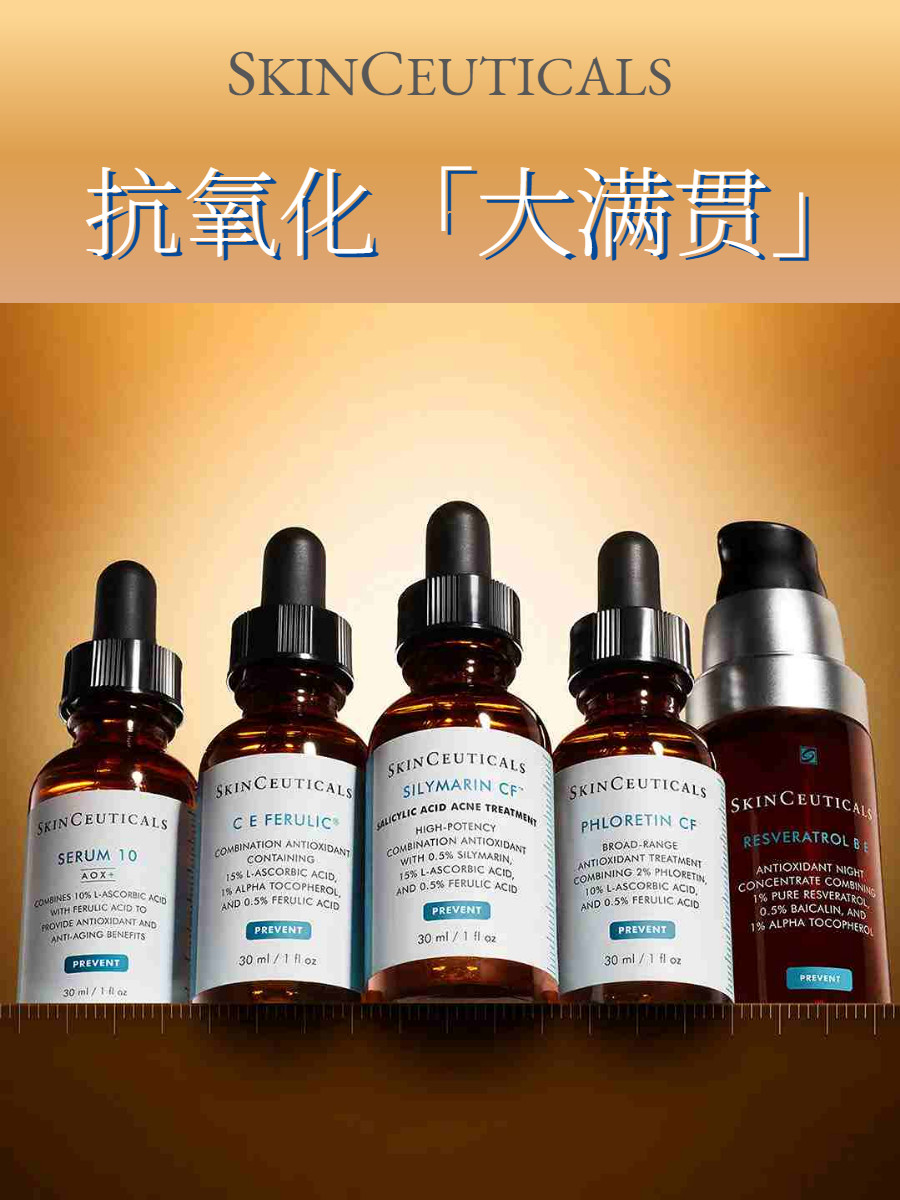 澳洲直邮美版修丽可CF日间精华抗氧化美白痘印淡斑修复细纹30ml_虎窝淘