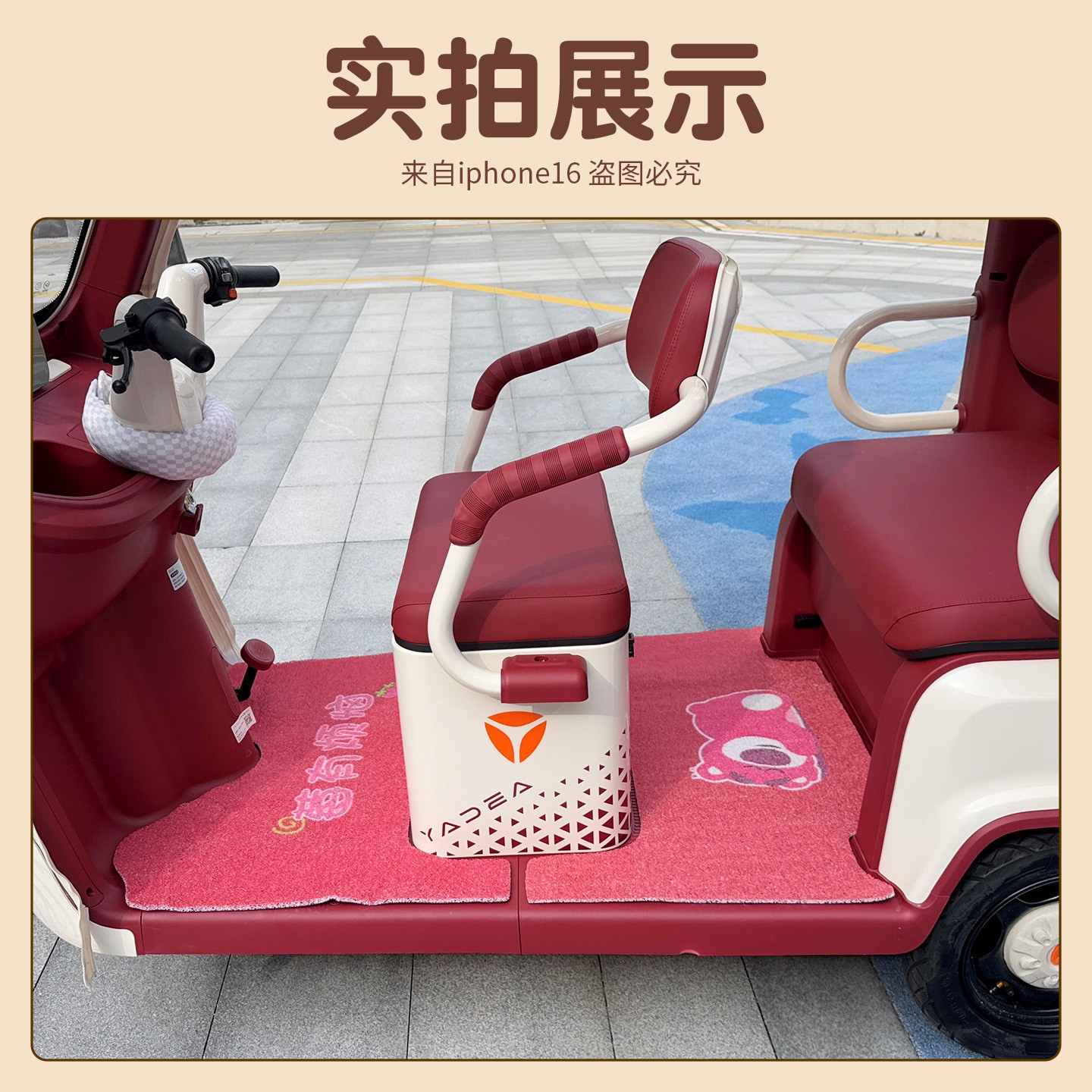 适用雅迪cl12座套脚垫电动三轮车专用防水防滑脚踩垫冬季加厚座套 - 图0