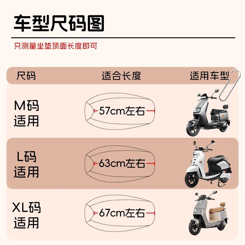 电动车座套椅防水防晒适用雅迪爱玛台铃立马通用电瓶摩托车坐垫套,淘宝优惠券,粉丝福利购,淘宝优惠卷