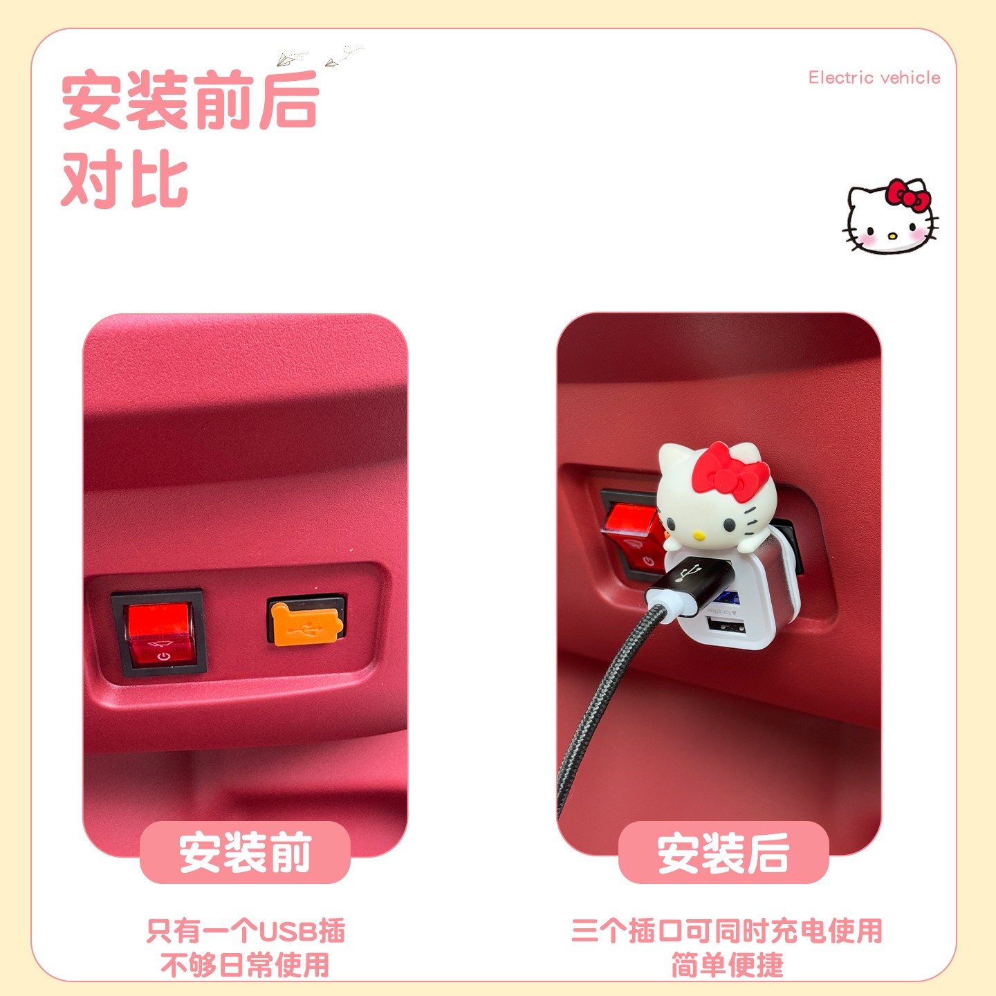 适用雅迪cL9三轮车载usb扩展器手机充电器实用物件cl9s电动车配饰 - 图2