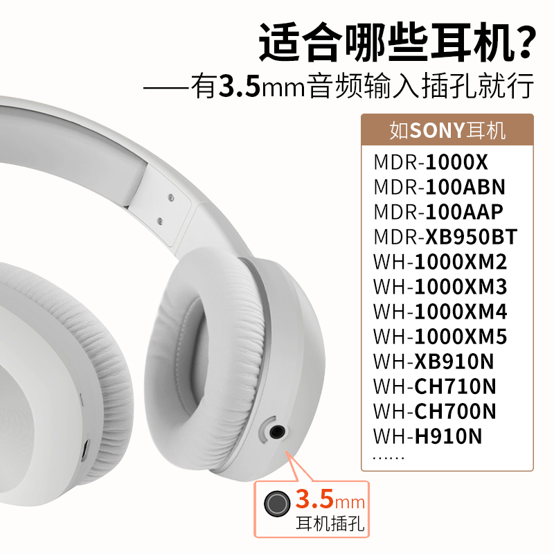 品吉高耳机线适用于SONY索尼WH 1000XM2 1000XM3 1000XM4音频线CH700N H900N MDR 100ABN 1ABT3.5mm带麦配件-图1