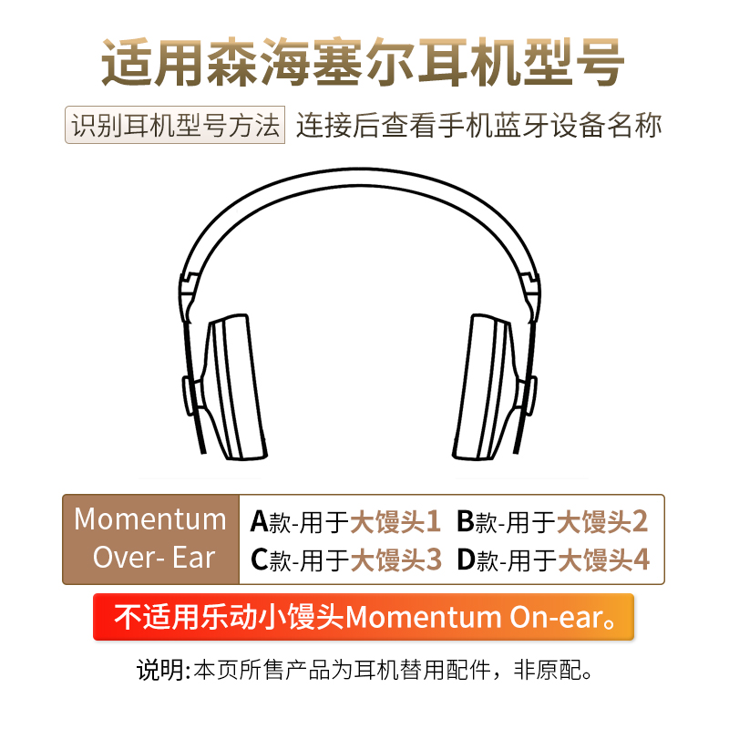 品吉高耳机套适用森海塞尔大馒头耳罩一代二代三代皮套1.0 2.0 3.0 4.0海绵套MOMENTUM Over-Ear耳垫替换配件 - 图0