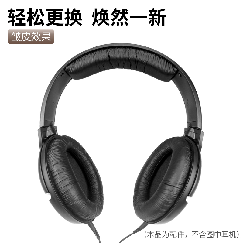 品吉高耳机套适用Sennheiser森海塞尔HD201耳套HD206海绵套180耳罩HD202 497 203 207皮套457耳垫212 Pro配件 - 图1