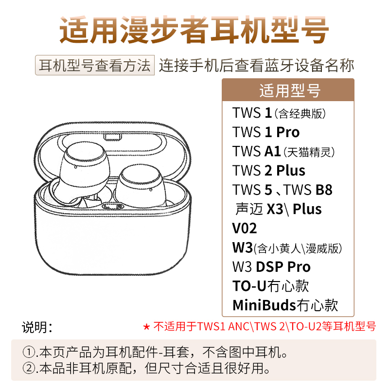 品吉高耳塞套适用漫步者TWS 5 B8 A1 2Plus 1Pro 声迈X3 Plus V02  MiniBuds TO-U冇心款耳帽W3 DSP Pro配件 - 图1