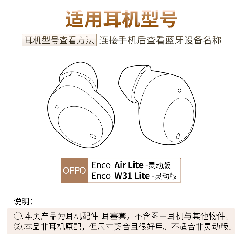 品吉高耳塞套适用OPPO Enco Air Lite灵动版ET141耳机套ET181耳套W31 Lite硅胶套EncoW31Lite配件AirLite耳帽 - 图1