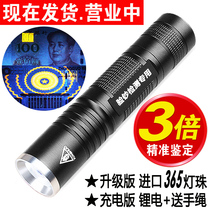 Purple Light Banknote Light Pen Can Charge Small Home Currency Detector Mini ultraviolet light See Jade Flashlight Line Fire
