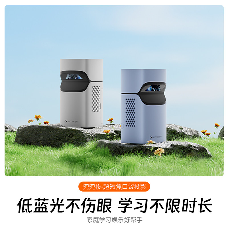  慧示投影机