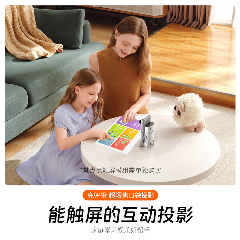  慧示投影机