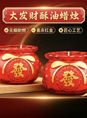 无烟玻璃酥油灯春节聚财佛前供灯