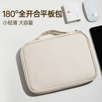 Flat containing pack ipad containing bag applicable Xiaomi apple 10 9 Huawei matepad11 outside with pad12 computer Pro12 9 inch hand liner air4 keyboard