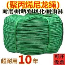 Nylon Rope Sub Pull Cord Clothesline Clothesline Abrasion Resistant Sunburn Rubber Greenhouse Pressure Film Aerator Polyethylene Polypropylene plastic