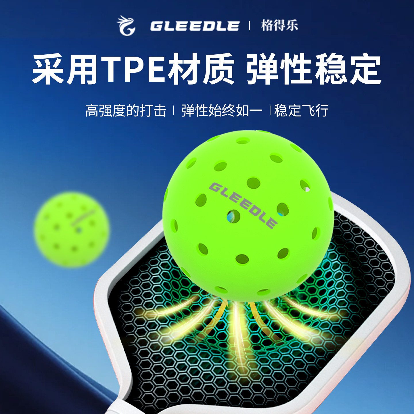 48-hole rotomolded pickleball hole ball 40-hole special ball