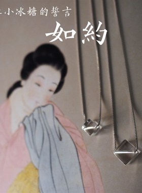 【一颗小冰糖的誓言】如约  白水晶小清新平衡情绪 清爽锁骨链