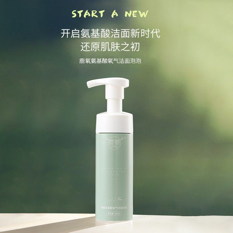 鹿氧氨基酸氧气洁面泡泡温和洗面奶 鹿氧洁面
