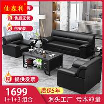 Office Sofa Brief Modern Business Tea Table Combo Suit Fair guests Reception Office sofas trio Place