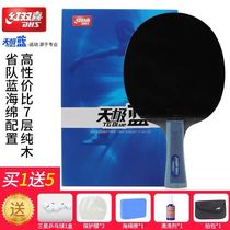 DHS Red Biking Table Tennis Bat Sky Extreme Blue Bifacial Anti-Glue Blue Sponge Straight Beat TB6 Crossbeat TB2 Bing Ping-pong Racket