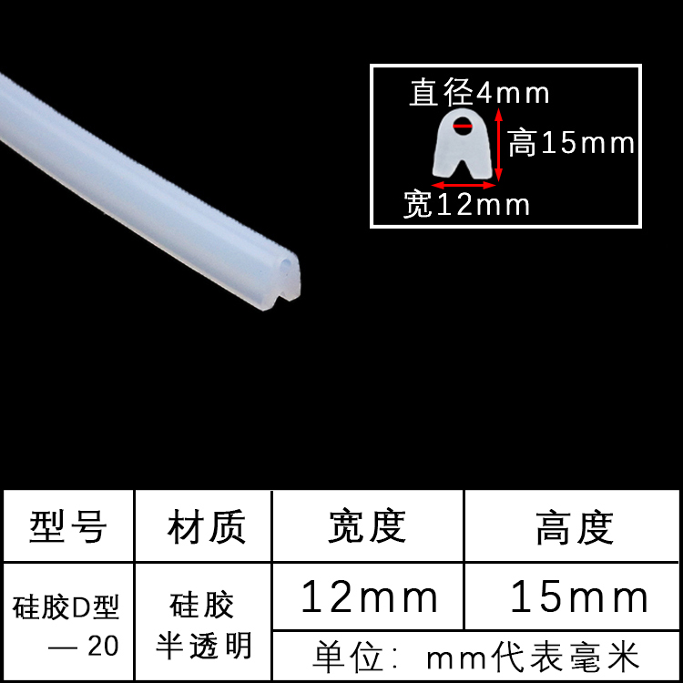 D型硅胶密封条半圆挡水条自粘空心条防撞减震隔音门窗耐高温胶条