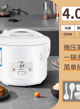 廉宝电饭煲厨房家用小型智能迷你