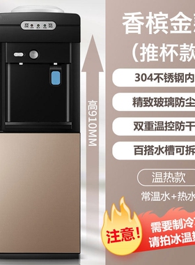美伦达饮水机2025新款家用全自动