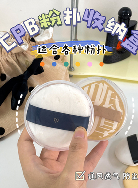 粉扑收纳盒透气便携大号粉扑盒子
