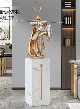 斗战胜佛客厅落地摆件家居饰品孙悟空齐天大圣归来雕塑乔迁礼品