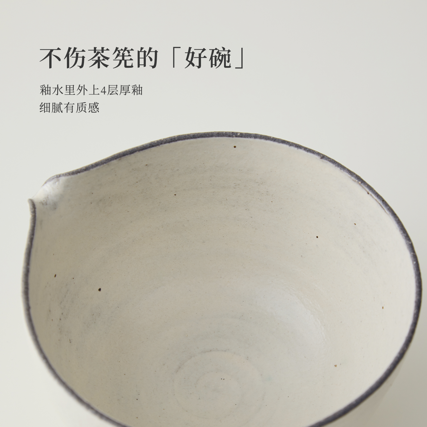 闲吉素玉抹茶碗景德镇纯手作粗陶碗粉引片口带嘴打抹茶工具茶具 - 图3