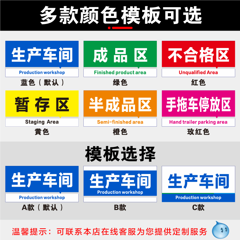 定做工厂车间区域标识牌仓库分区验厂划分不合格区亚克力门牌悬挂挂牌办公科室牌食品厂库房厨房标识贴纸订制 - 图2