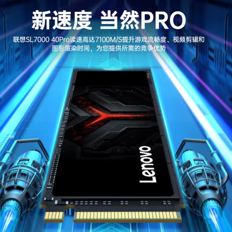 联想拯救者PCIe4.0 SSD固态硬盘M.2 NVMe笔记本电脑长存晶圆1T 2T - 图0