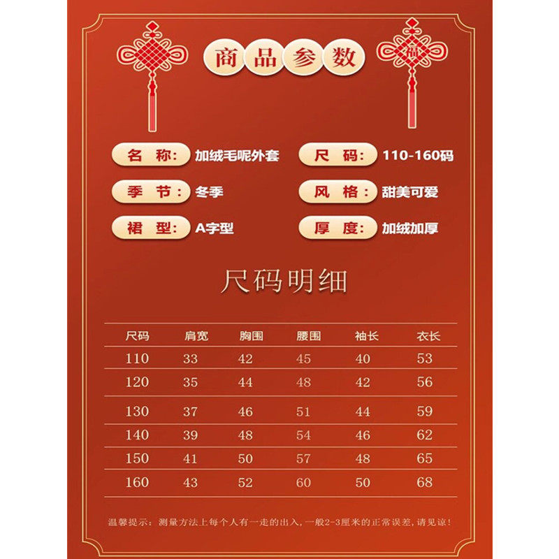 女童拜年服外套2025新款秋冬季红色风衣儿童洋气时髦喜庆新年战袍,淘宝优惠券,粉丝福利购,淘宝优惠卷