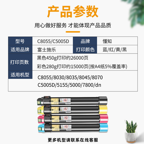 适用富士施乐C8055 8070 8035 8045粉盒C5005d 5155D 5000 7800碳粉C2250/2255/3350 3360 7425 7435墨盒 - 图0