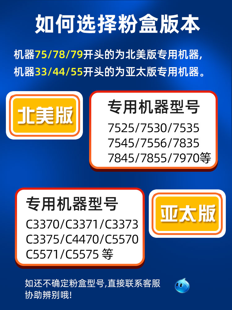 适用富士施乐7535粉盒7855 7835 7845 7545 7556 7830 7530碳粉4475 C2270 3370墨粉3375 5570 5575墨盒7970i - 图1