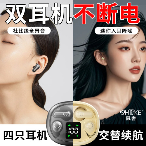 【不停电的耳机】2025年新款蓝牙耳机无线小迷你4只耳机超长续航 - 图2