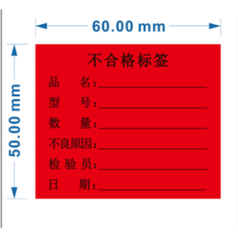 绿白色合格证不合格不良品出货标签黄色待处理物料标识不干胶贴纸 - 图2