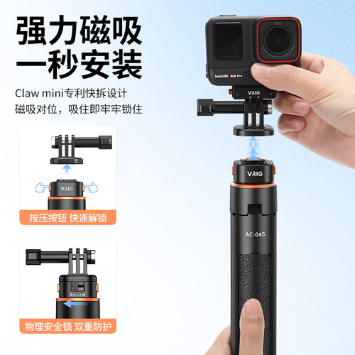 AC04S磁吸快拆三脚支架Gopro手持延长杆运动相机acePro2配件适用大疆action6/5Pro/nano自拍杆影石insta360X5 - 图0