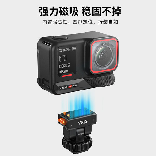 VRIG唯乐格AC-44适用影石Insta360 Acepro2磁吸冷靴云台可调俯仰角度ACE运动相机转接快拆底座拓展支架配件 - 图0