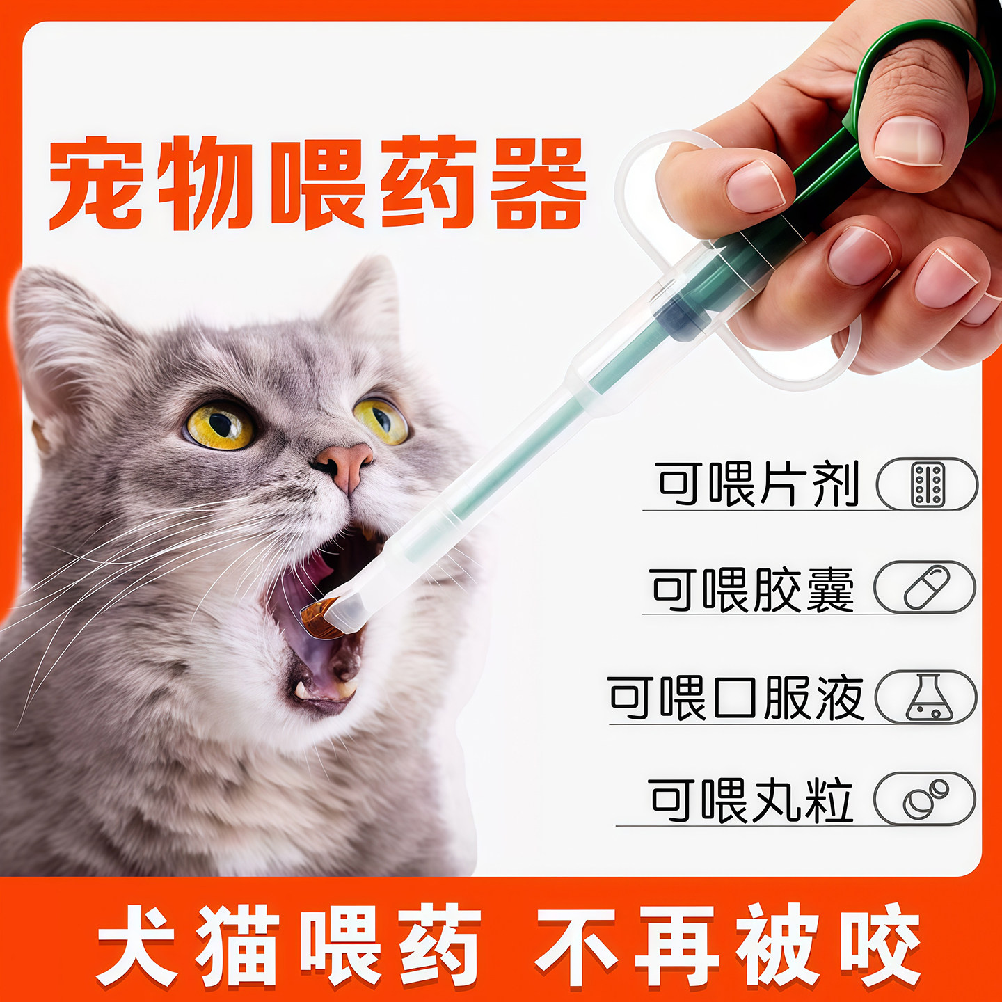 宠物喂药器按压式猫咪狗狗专用防漏易喂药器宠物针筒喂药片神器,淘宝优惠券,粉丝福利购,淘宝优惠卷