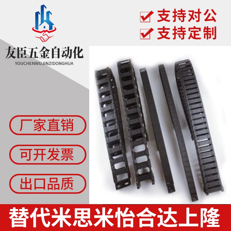 电缆保护链FHPS202 203 204 206-30-38-50-8-9-43-A-B - 图1