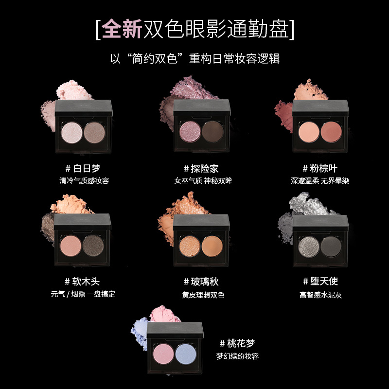 【秋上新色】oddity双色眼影盘日常通勤哑光珠光钻闪缎光新手淡妆 - 图1