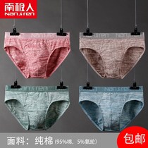(Antarctica) 4 mens panties briefs cotton size tide brand breathable antibacterial bump sac mid-waist new