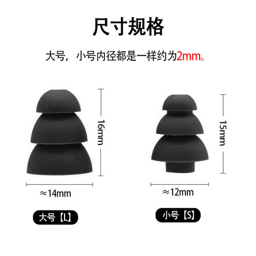 适用舒尔SE215/535/846耳机套三节套音特美威士顿杰士耳塞套耳帽 - 图0