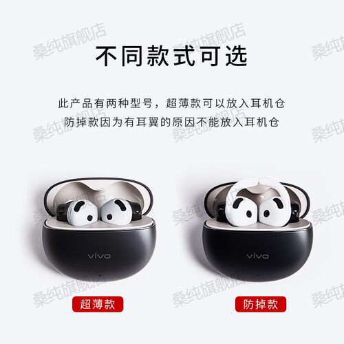 适用vivo/iqoo TWS Air3 Pro耳帽耳机套防滑防掉硅胶耳套耳挂耳撑 - 图1