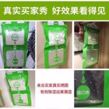 Анти -мульчевая влажность и анти -мостовизатор увлажняющий агент Артефакт может повесить шкаф для домашнего осушителя.