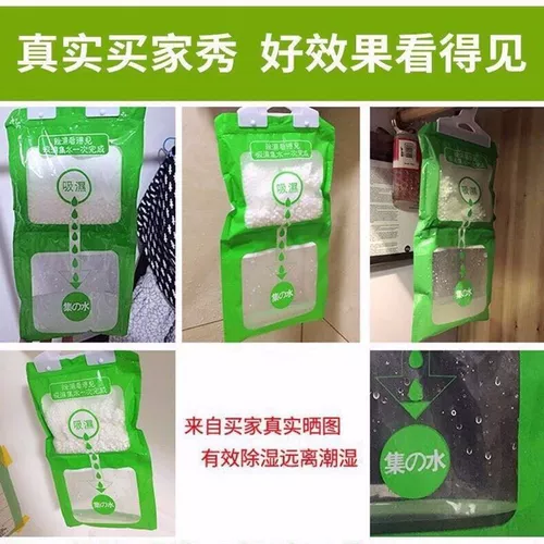 Анти -мульчевая влажность и анти -мостовизатор увлажняющий агент Артефакт может повесить шкаф для домашнего осушителя.