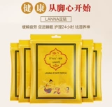 Патч -пятно в Ланне, выводя меридианы для улучшения сна, удаления влаги, чистого тела, красоты, сырости, детоксикации АА