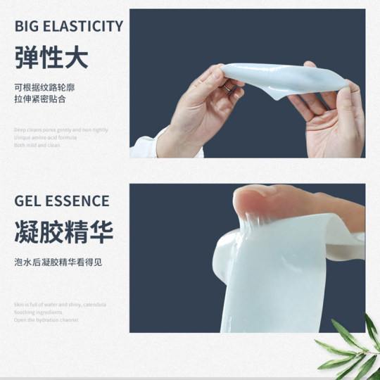 吕良伟代言帅楠男士女睡眠额头纹贴补水保湿川字抬头纹旗舰正品店