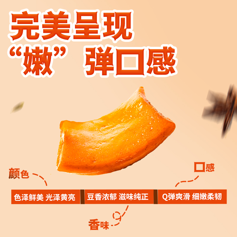 鸡装箱x蜜雪冰城联名五香嫩豆腐Q弹不辣学生宿舍旅游休闲小零食