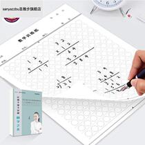 Mandatory Wangfang Fang Creative Fang Law Math Training Paper Elementary School Students Drafts this Grass Paper Calculation Exercise Homework