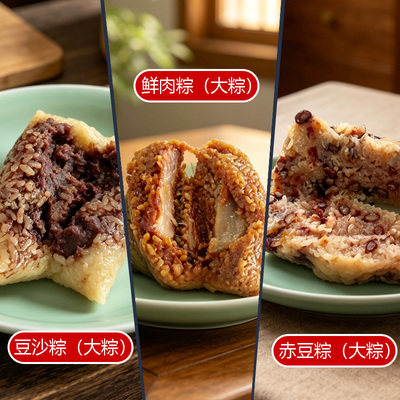 聚源正粽子鲜肉粽子咸蛋黄大肉粽豆沙甜粽手工散装湖州粽子咸棕